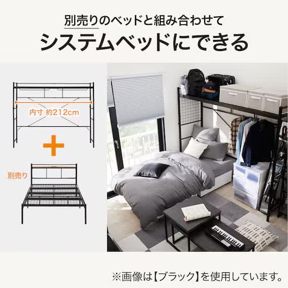 Nitori hanger shelf
