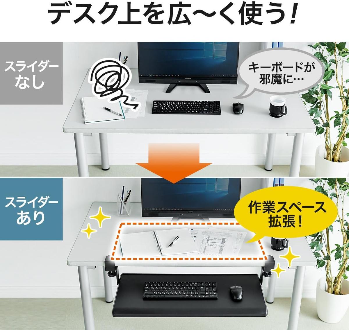 Sanwa Supply ergonomic keyboard slide tray
