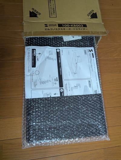 Sanwa Supply ergonomic keyboard slide tray